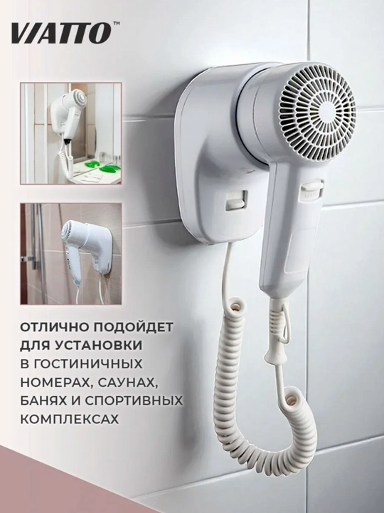Фен, фен для душа, фен для ванны и фен для ванной комнаты