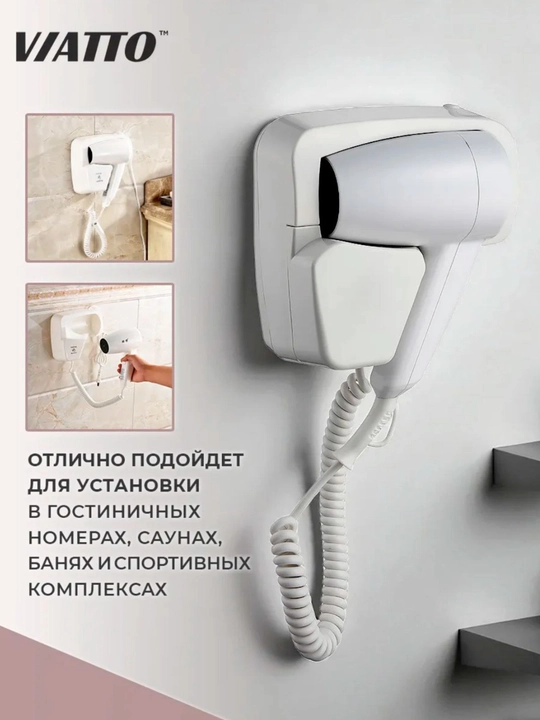 Фен, фен для душа, фен для ванны и фен для ванной комнаты