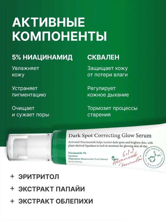 Сыворотка для лица осветляющая от пигментных пятен Axis-Y Dark Spot Correcting, 50 мл
