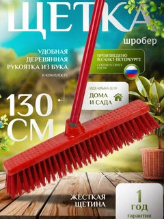 Алый