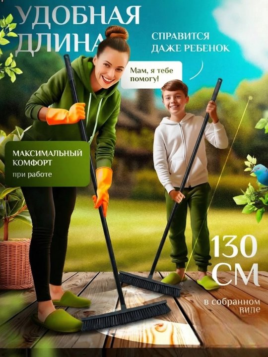 Щетка для чистки ковров, ванной, кухни