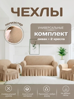 Бежевый