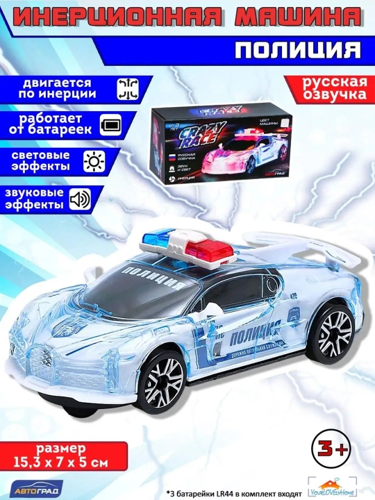 Машина для детей робот игрушка, трансформер, ьфшинф игрушка, машина для детей