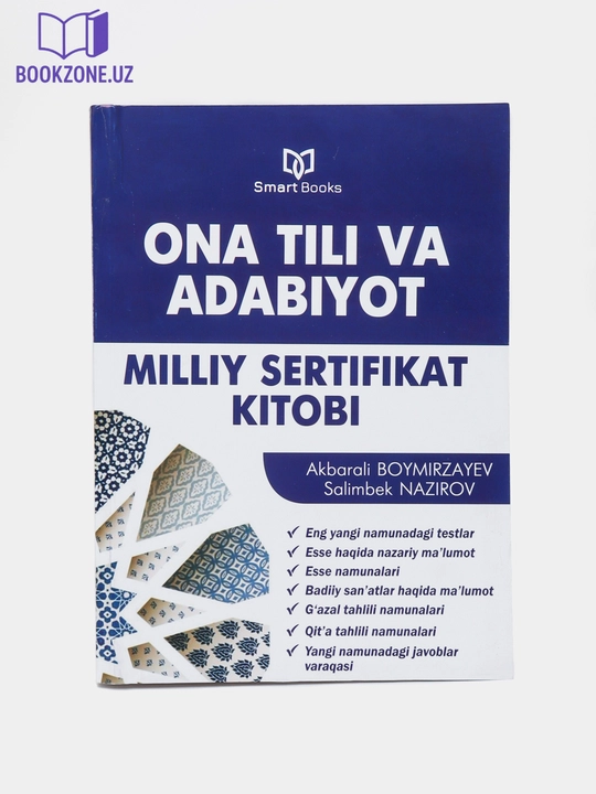 Она тили миллий сертификат китоби - 