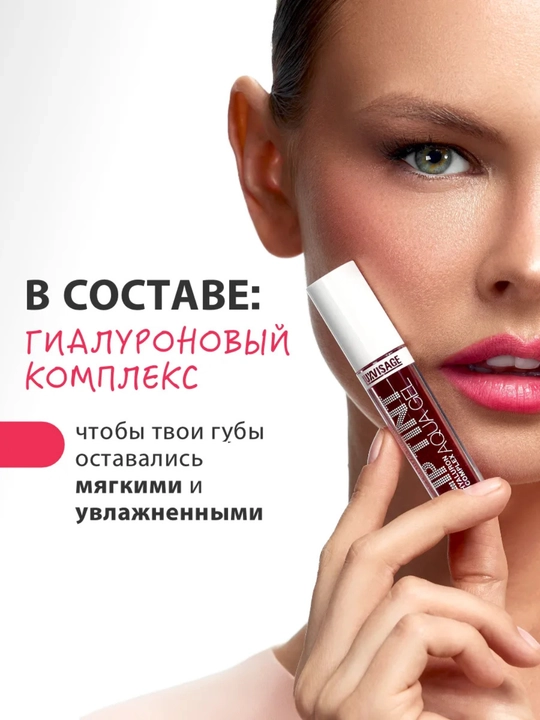 Оттеночный гель-тинт для губ Luxvisage Lip Tint Aqua Gel Hyaluron Complex