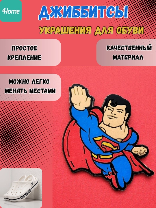 Джиббитсы супер герои, 19 видов