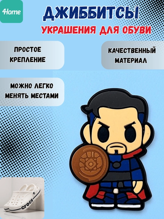 Джиббитсы супер герои, 19 видов