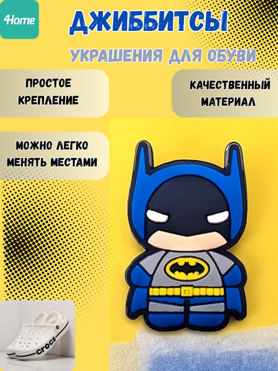 Джиббитсы супер герои, 19 видов