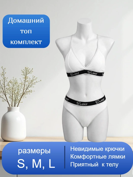Ichki kiyim - 