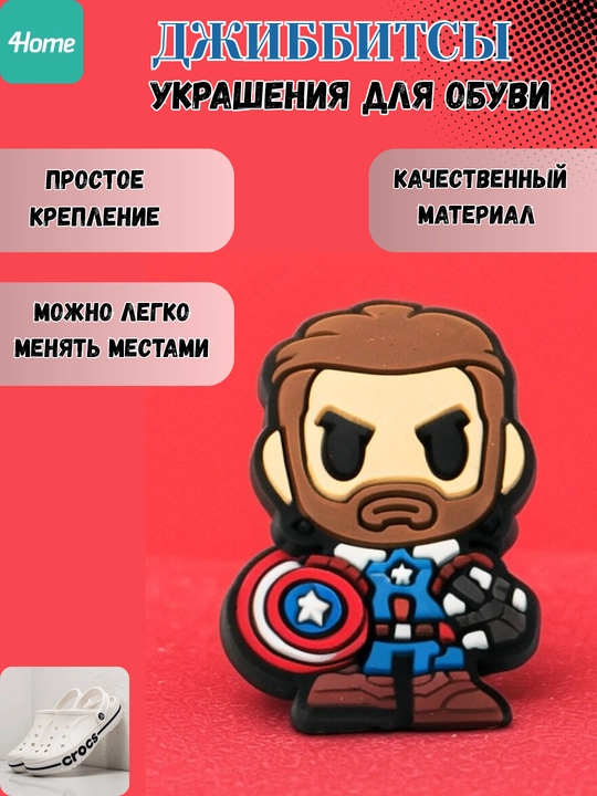 Джиббитсы супер герои, 19 видов
