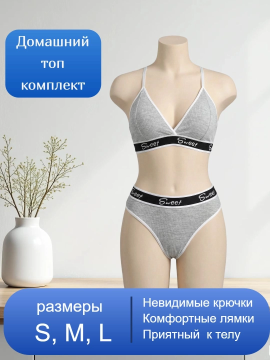 Ichki kiyim - 