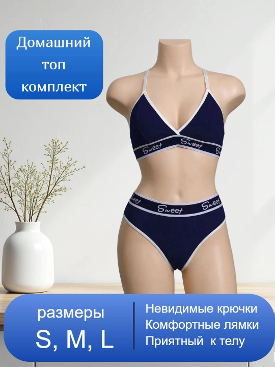 Ichki kiyim - 