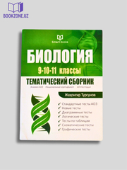 Ментоловый