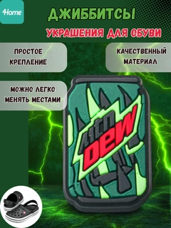Зеленый