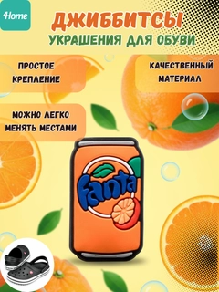 Оранжевый