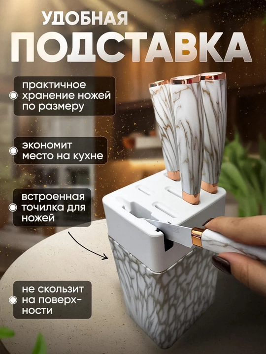 Набор ножей, на подставке из нержавеющей стали, 5/6 + ножницы и очиститель