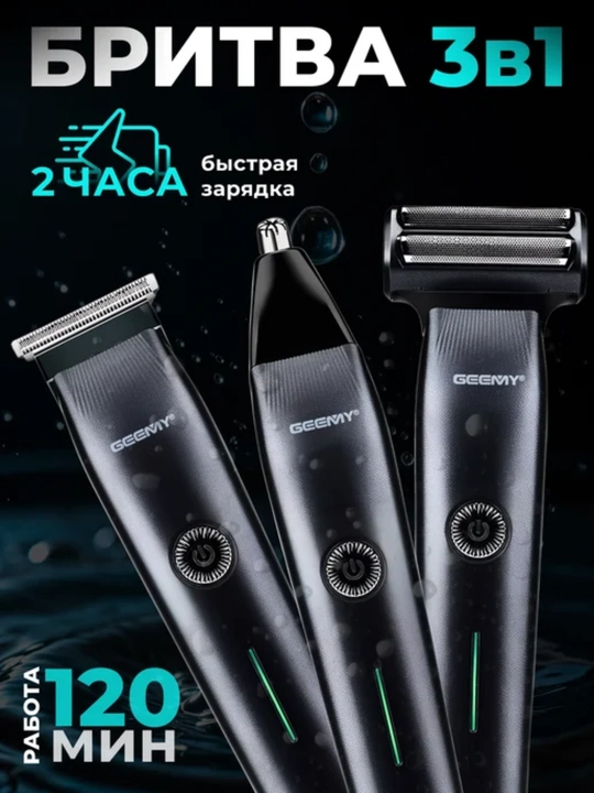 GEEMY-6720 elektr ustara - 