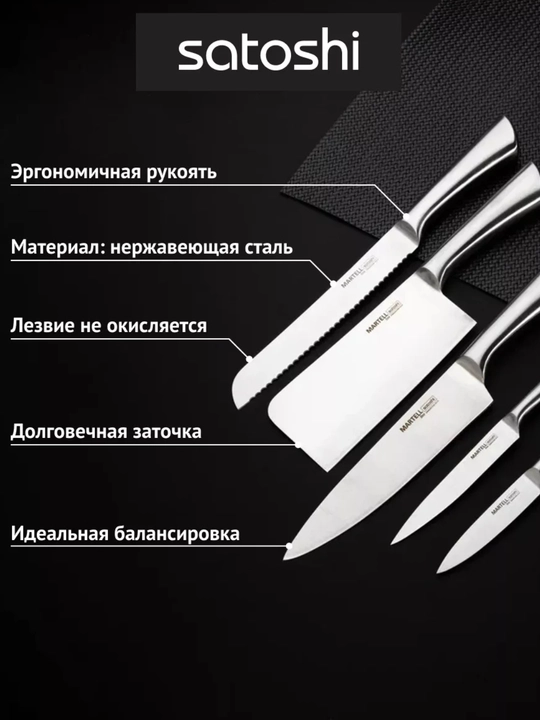 Набор ножей, на подставке из нержавеющей стали, 5/6 + ножницы и очиститель