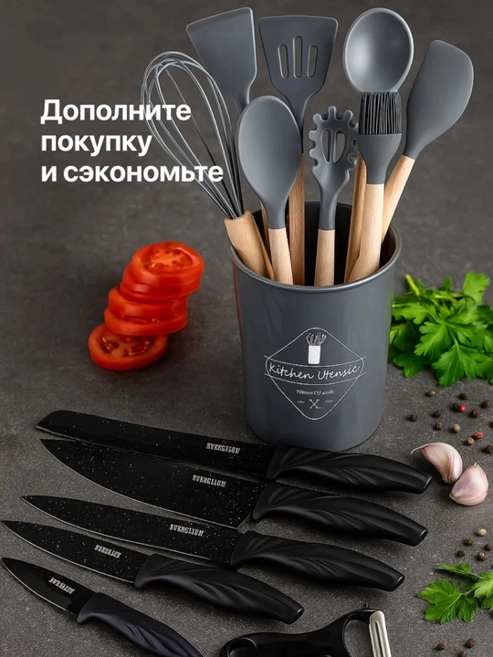 Набор ножей, на подставке из нержавеющей стали, 5/6 + ножницы и очиститель