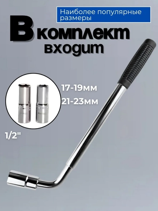 Ballonli teleskopik kalit 17/19, 21/23 mm