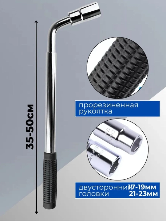 Ballonli teleskopik kalit 17/19, 21/23 mm