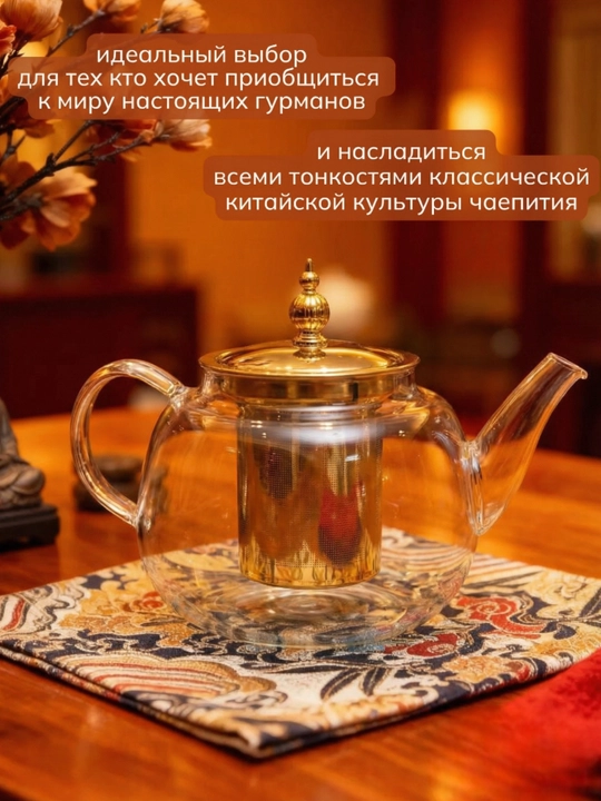 Чайник, термостойкий чайник, со встроенным фильтром