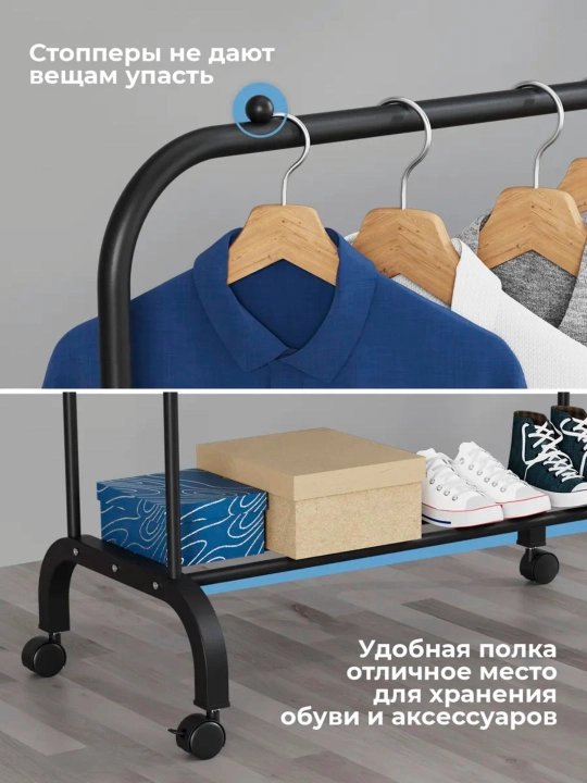 Ustki tokchasi va pastki ustunchasi, kiyimlar uchun polga o‘rnatiladigan organayzer-ilgich