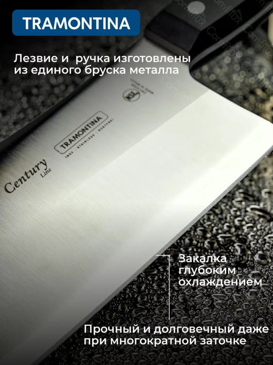 Кухонный нож, острый