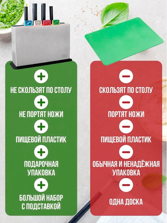 Набор разделочных досок с ножами в подставке —  антискользящие, для всех видов продуктов