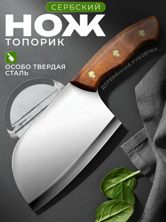 Кухонный нож, острый - 