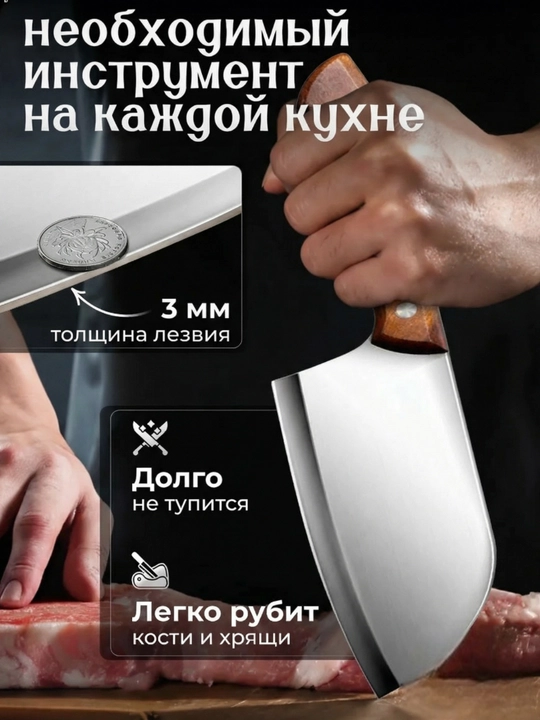 Кухонный нож, острый