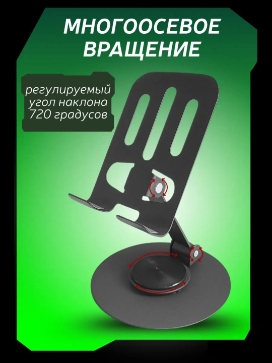 Держатель для телефона и планшетов, из металла, вращение на 360 градусов, подставка