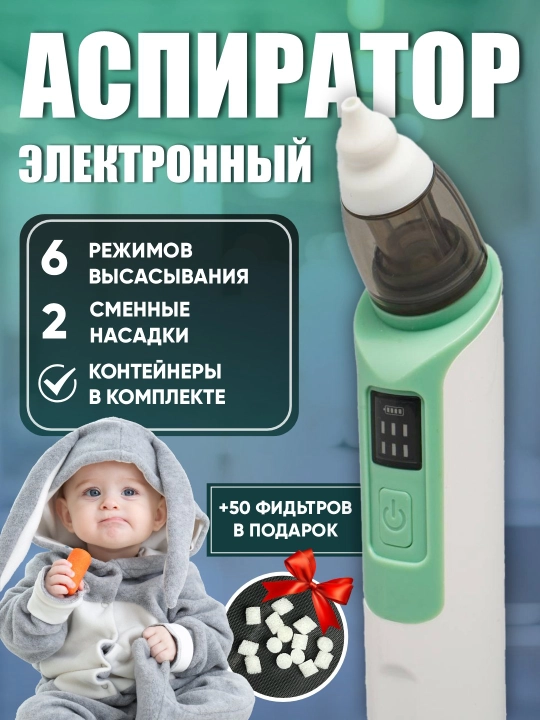 Elektr burun aspiratori chaqaloqlar uchun, xavfsiz va shovqinsiz bolalar burun tozalagichi
