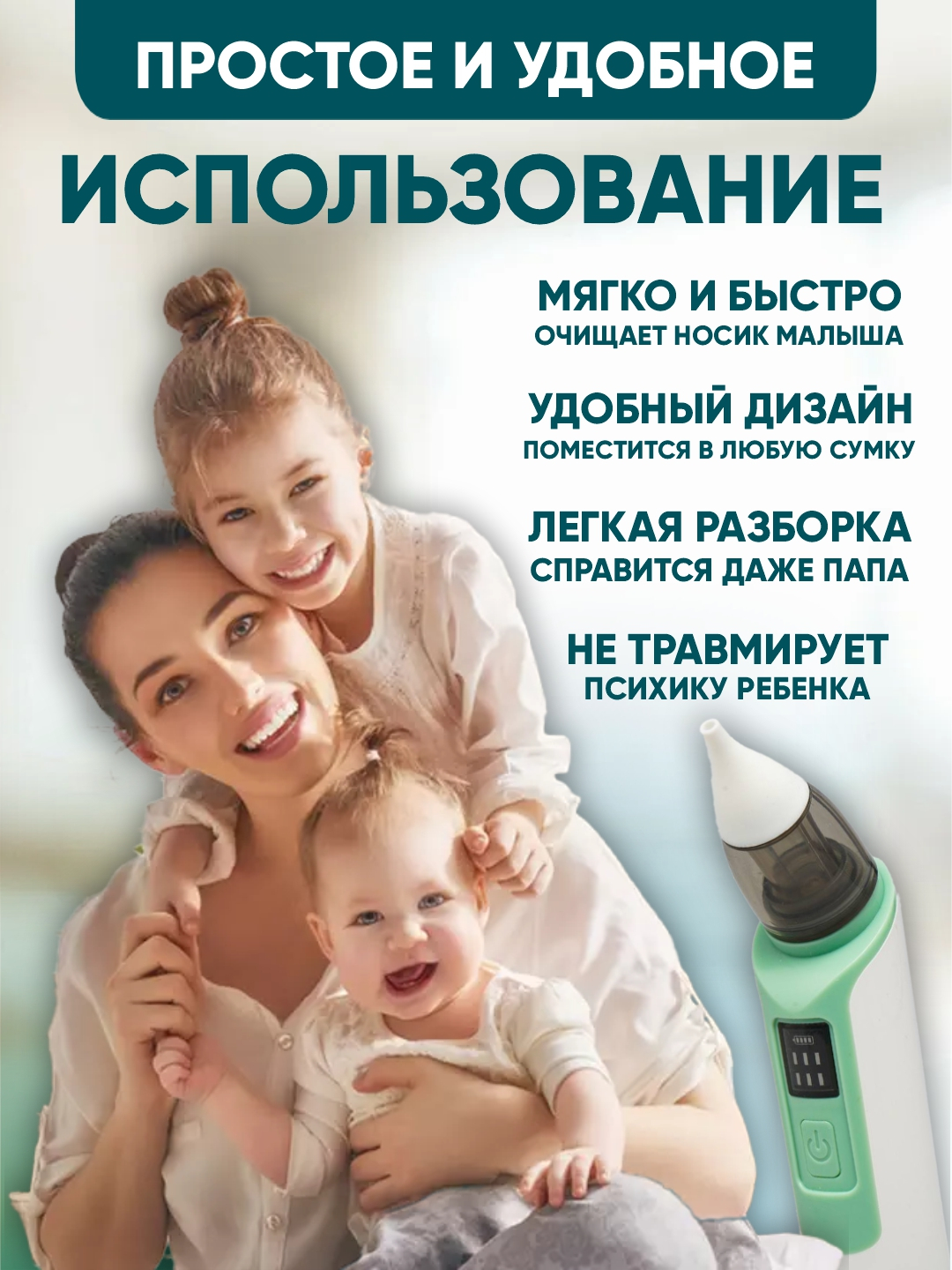 Elektr burun aspiratori chaqaloqlar uchun, xavfsiz va shovqinsiz bolalar burun tozalagichi