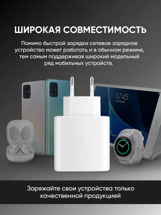 Зарядное устройство 20/45W PD адаптер USB-C -  pарядное устройство