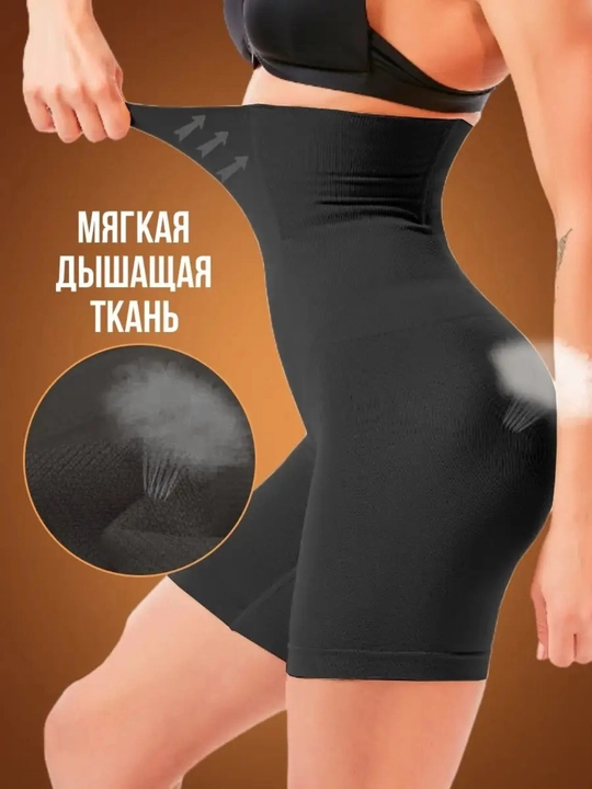 Утягивающее белье, утягивающие шорты