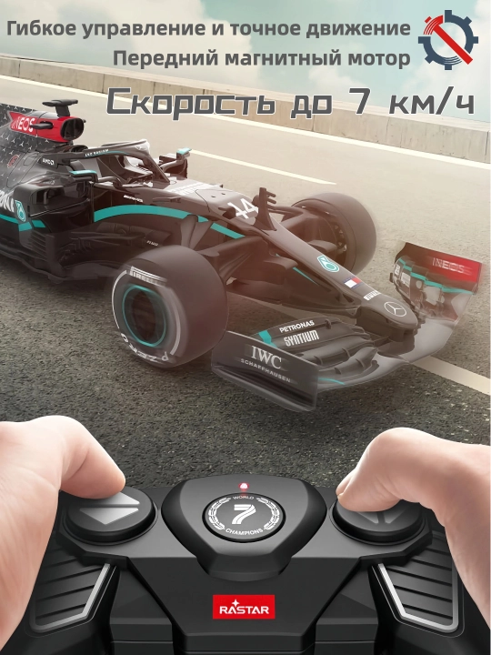 Masofadan boshqariladigan elektr Formula-1 Mercedes 1:18 poyga modeli