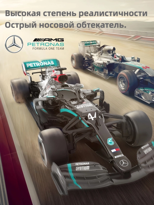 Masofadan boshqariladigan elektr Formula-1 Mercedes 1:18 poyga modeli