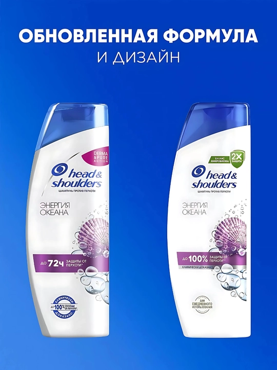Head & Shoulders 2 in 1 shampun «Okean energiyasi», 360 ml
