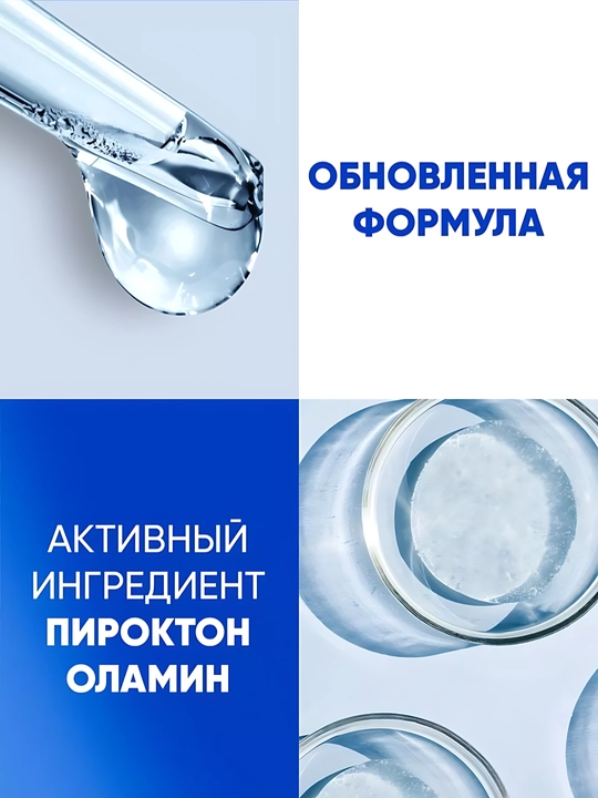 Head & Shoulders 2 in 1 shampun «Okean energiyasi», 360 ml