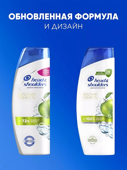 Head & Shoulders "Olma yangiligi" 2 si 1 da shampuni, 360 ml