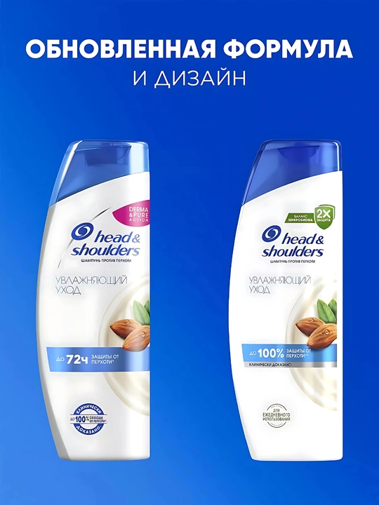 Head & Shoulders «Namlik parvarishi» shampun, 360 ml