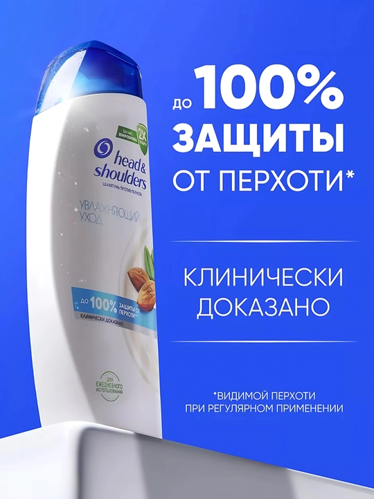 Head & Shoulders «Namlik parvarishi» shampun, 360 ml