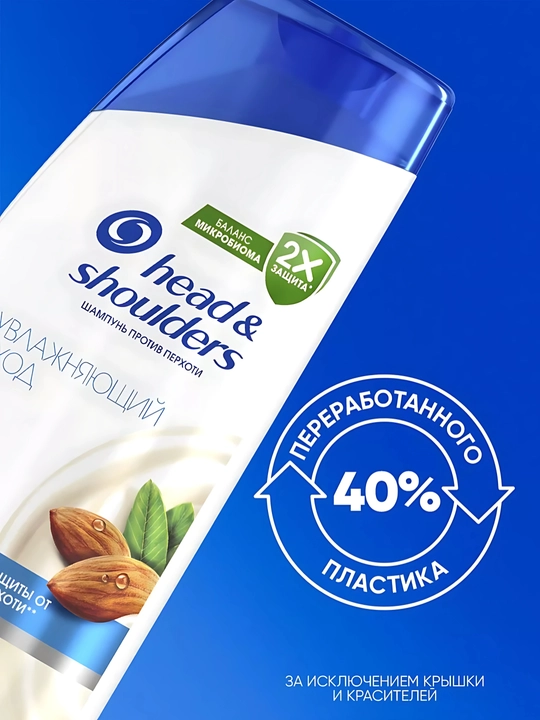 Head & Shoulders «Namlik parvarishi» shampun, 360 ml