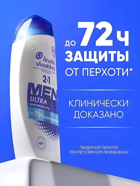 Head & Shoulders "Kompleks parvarish" 2 ta 1 da shampuni, 360 ml