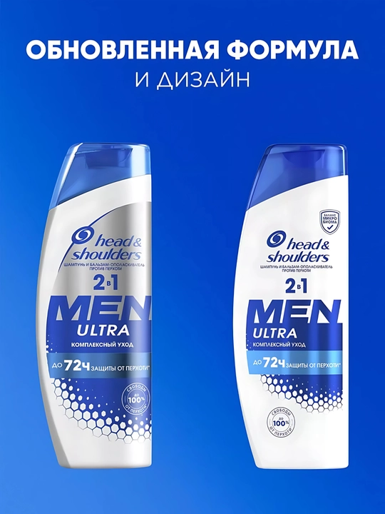 Head & Shoulders "Kompleks parvarish" 2 ta 1 da shampuni, 360 ml