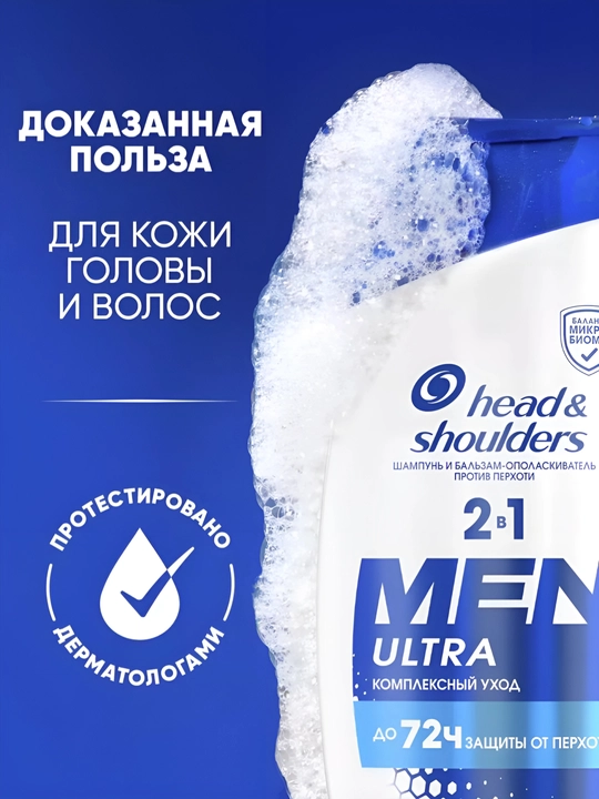 Head & Shoulders "Kompleks parvarish" 2 ta 1 da shampuni, 360 ml