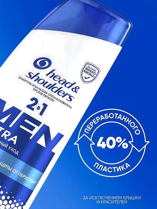 Head & Shoulders "Kompleks parvarish" 2 ta 1 da shampuni, 360 ml