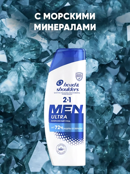 Head & Shoulders "Kompleks parvarish" 2 ta 1 da shampuni, 360 ml