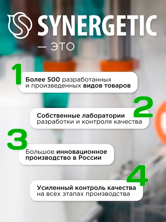 Гель для стирки SYNERGETIC COLOR концентрированный, 1,5 л (50 стирок)